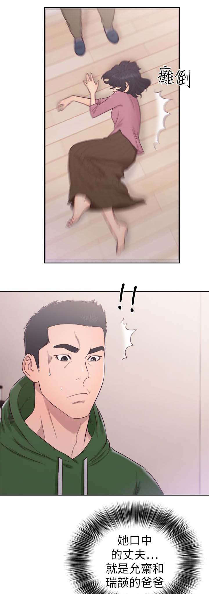 全职留置看护辅警漫画,第69章：帮忙2图