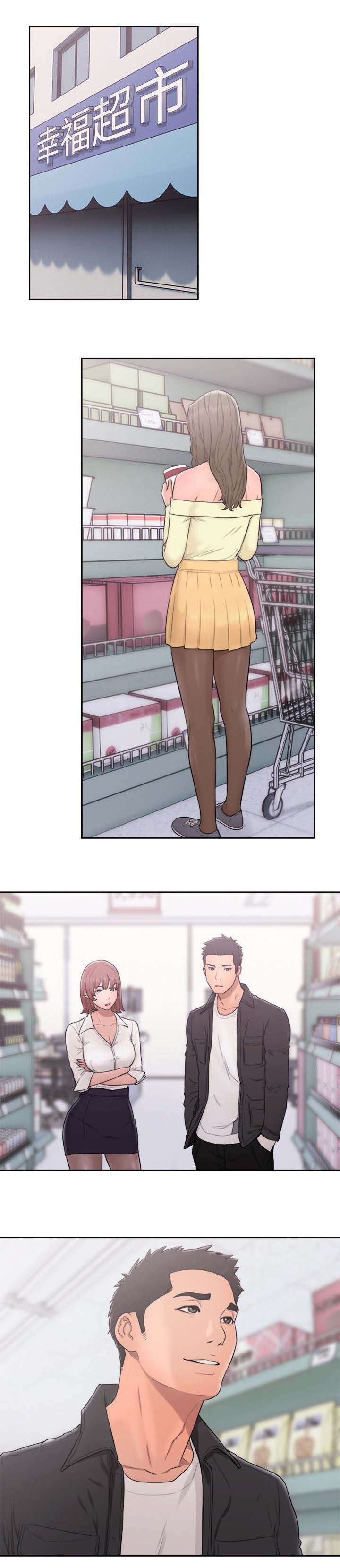 全职看护漫画,第96章：喜欢吃吗2图