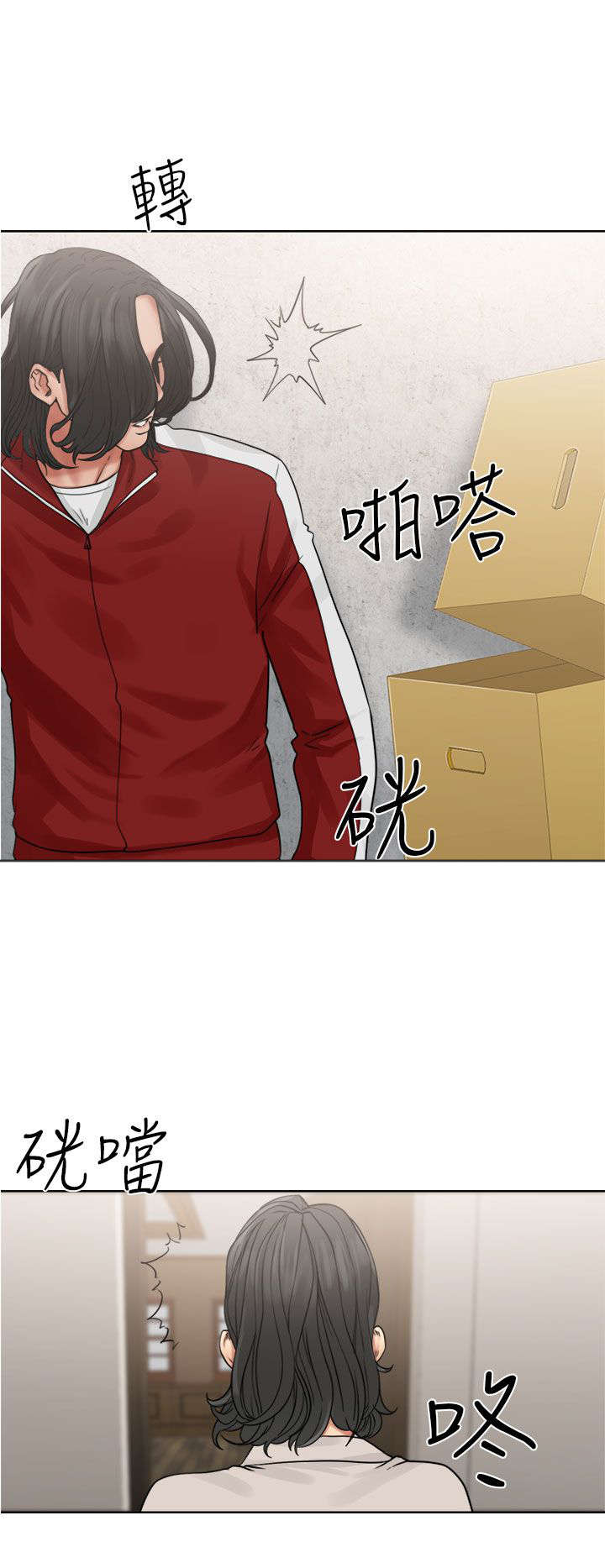 全职看护漫画,第28章：惊险3图