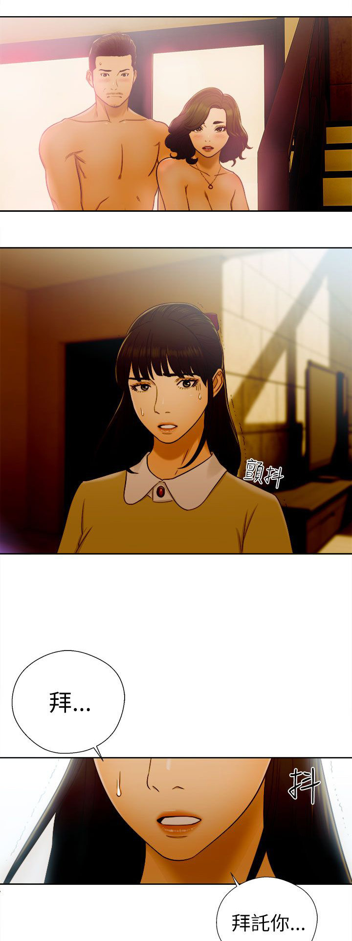 全职看护小说漫画,第62章：往事重叠2图