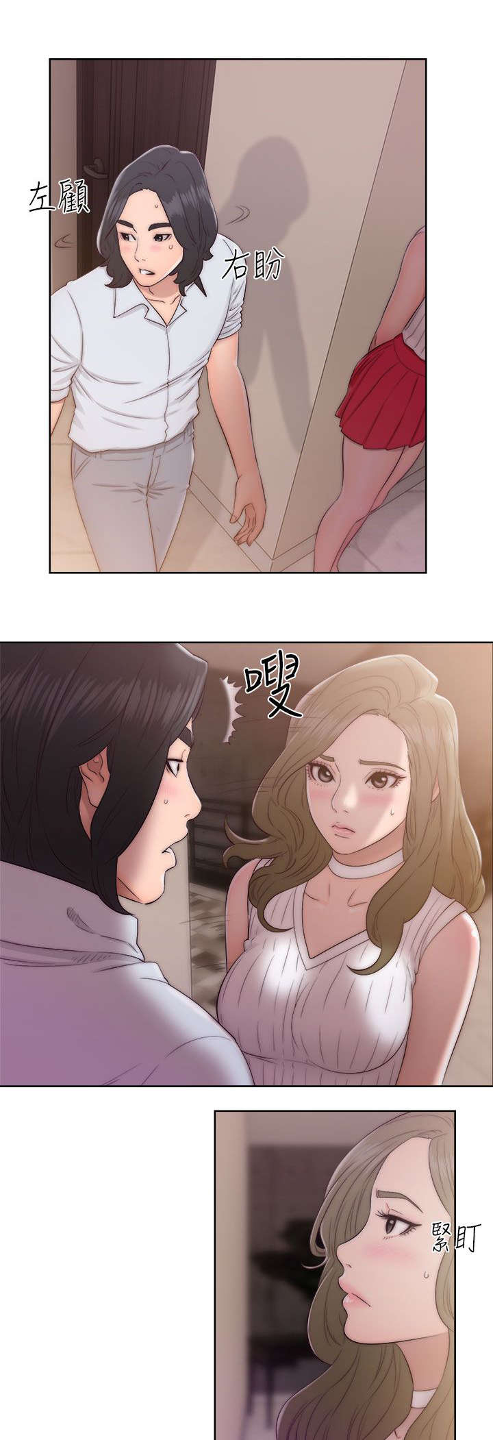 全职看护漫画,第50章：姐姐3图