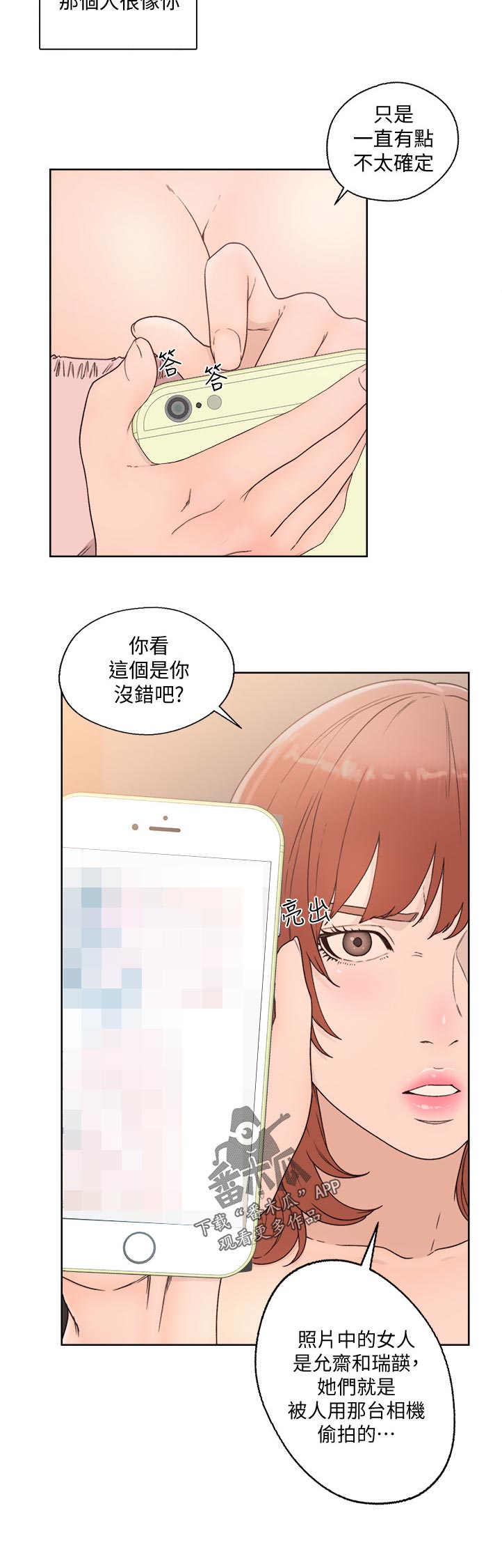 全职看护漫画,第116章：离开5图
