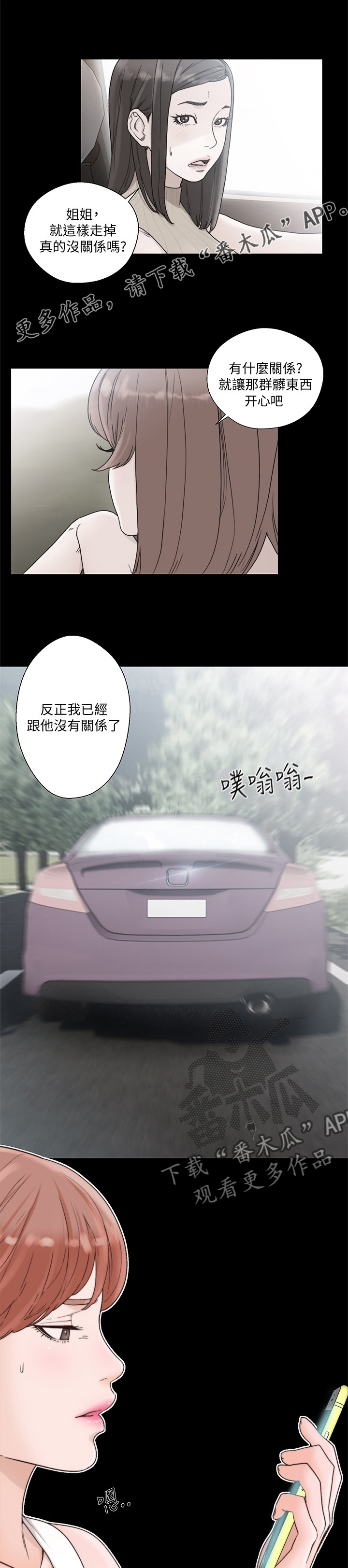 全职看护完整漫画,第130章：更多财产1图
