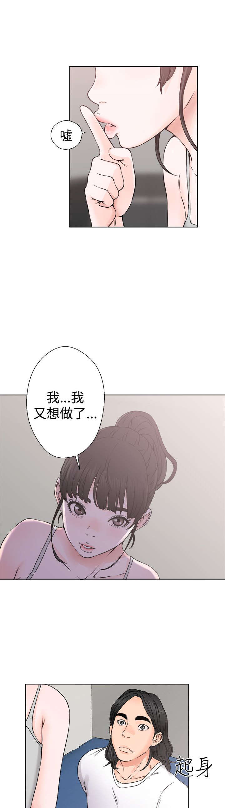 全职高手之巅峰荣耀漫画,第31章：震惊4图