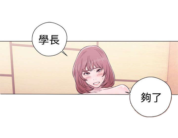 全职看护漫画,第43章：不要2图