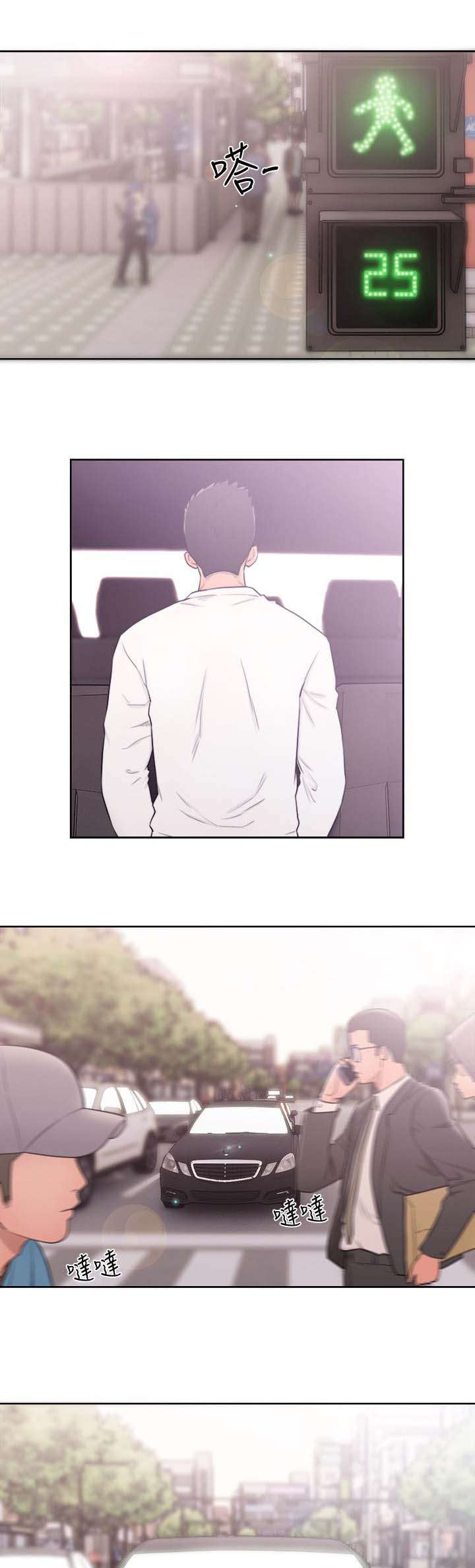 全职看护完整漫画,第94章：绿灯4图