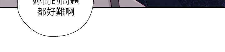 全职看护完整漫画,第79章：从喝一杯开始2图