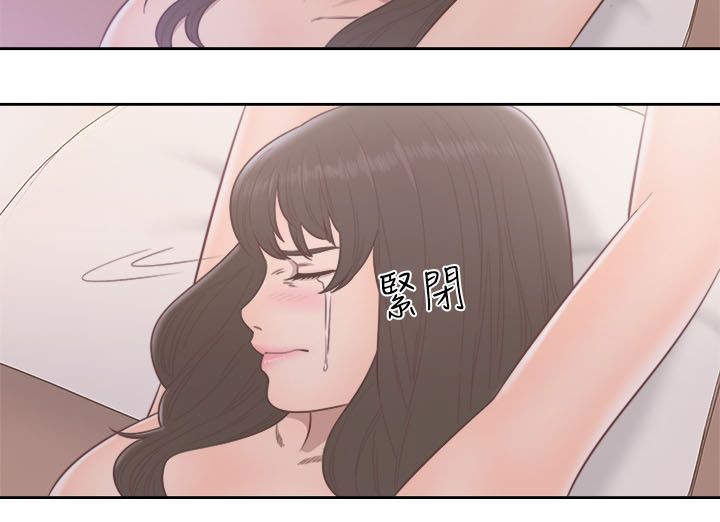 全职看护小说漫画,第77章：会长的婚姻4图