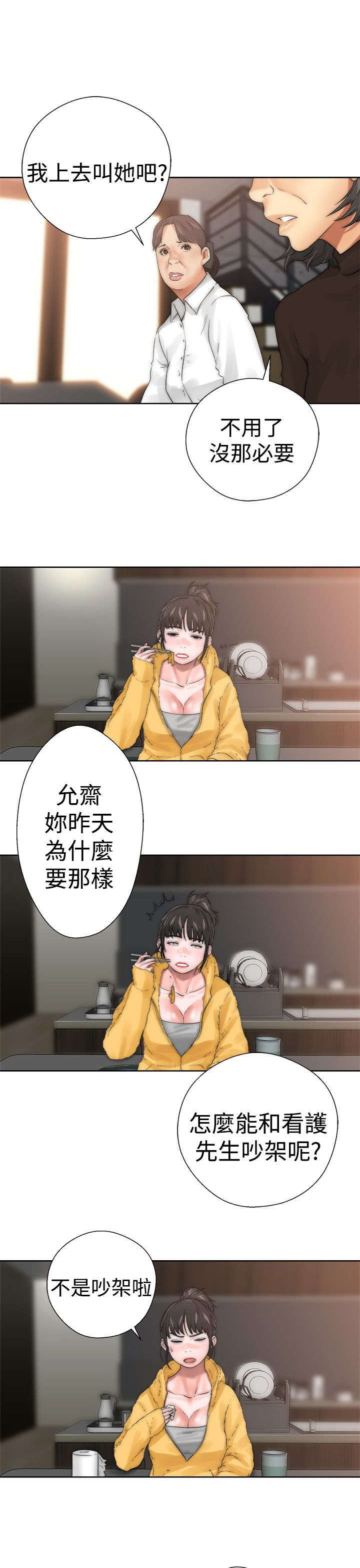 全职妈妈和她的孩子漫画,第17章：钥匙4图