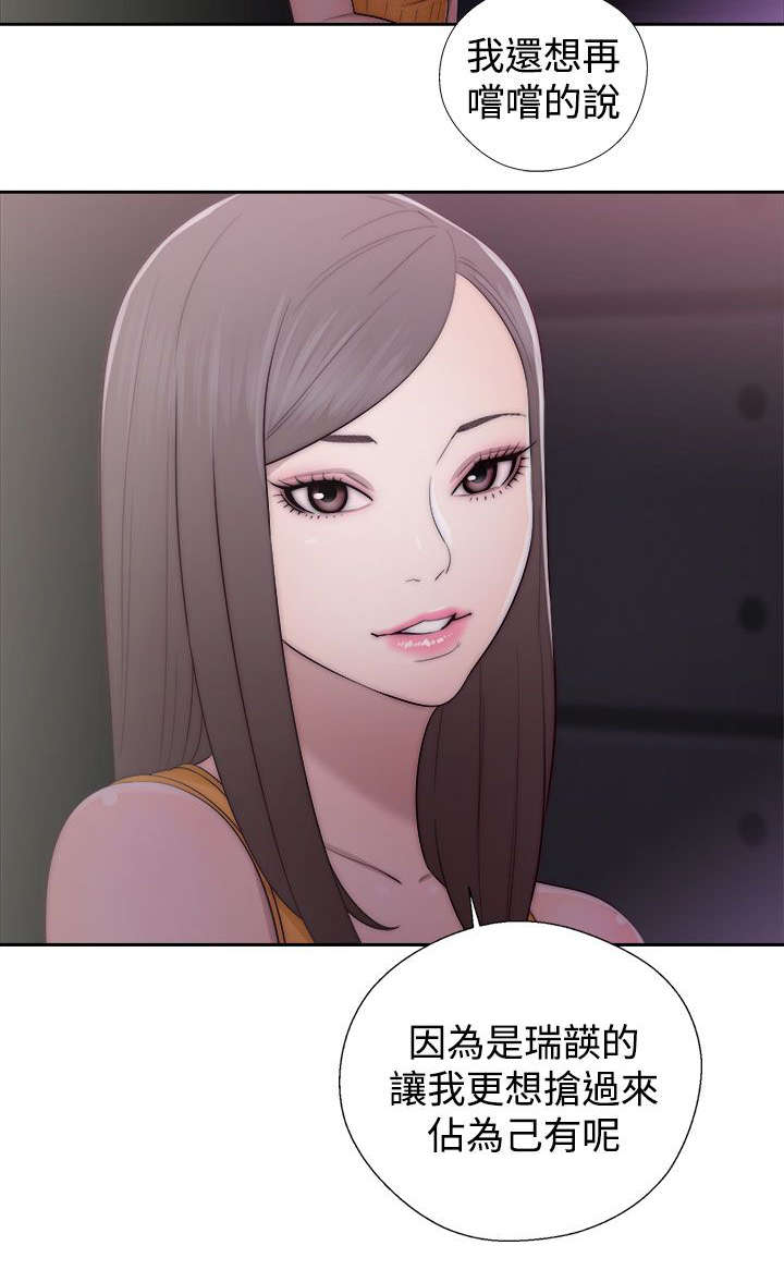 全职看护完整漫画,第56章：拥有你的人2图