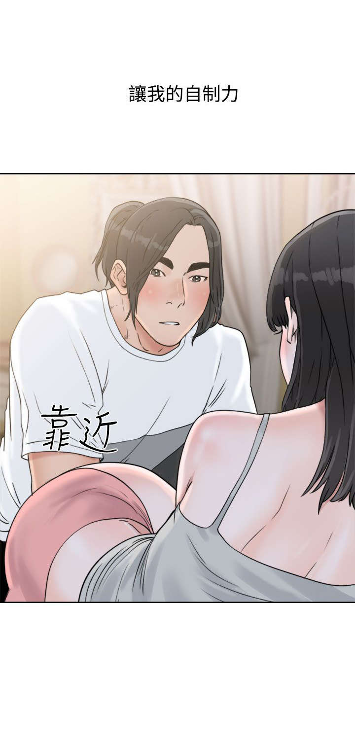 全职看护小说漫画,第20章：瓦解1图