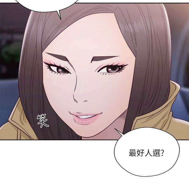 全职看护完整漫画,第79章：从喝一杯开始5图