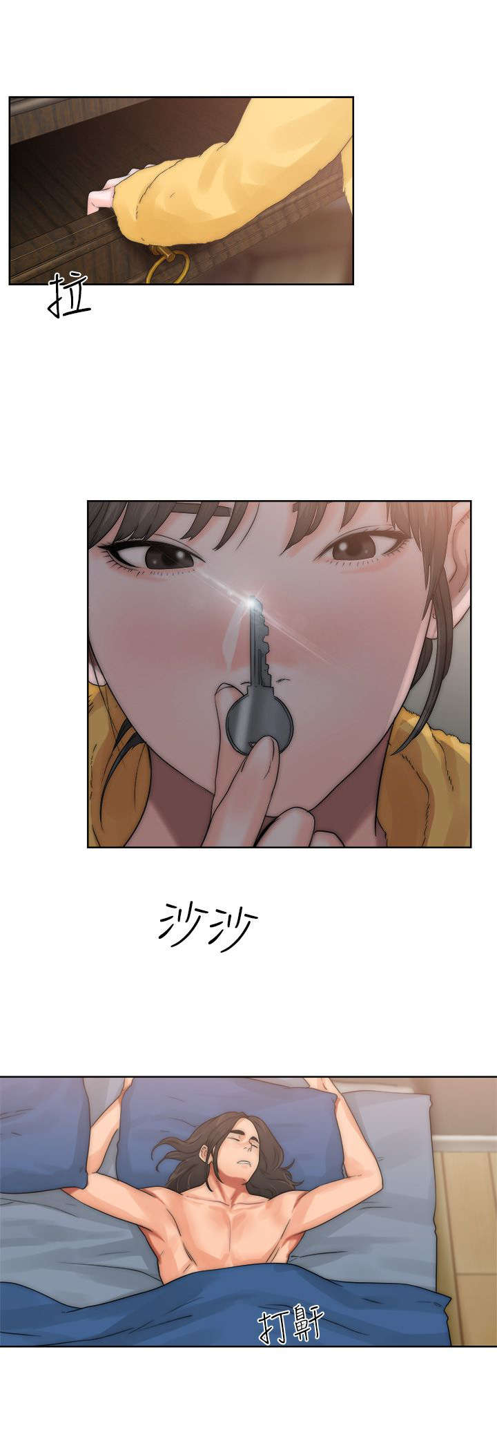 全职妈妈和她的孩子漫画,第17章：钥匙3图