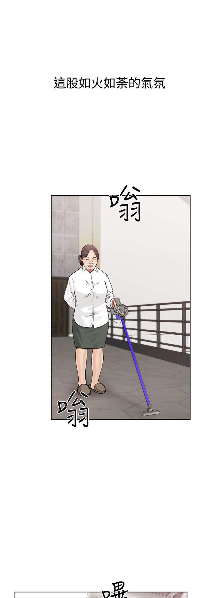 全职看护第103话免费观看漫画,第21章：回不去了3图