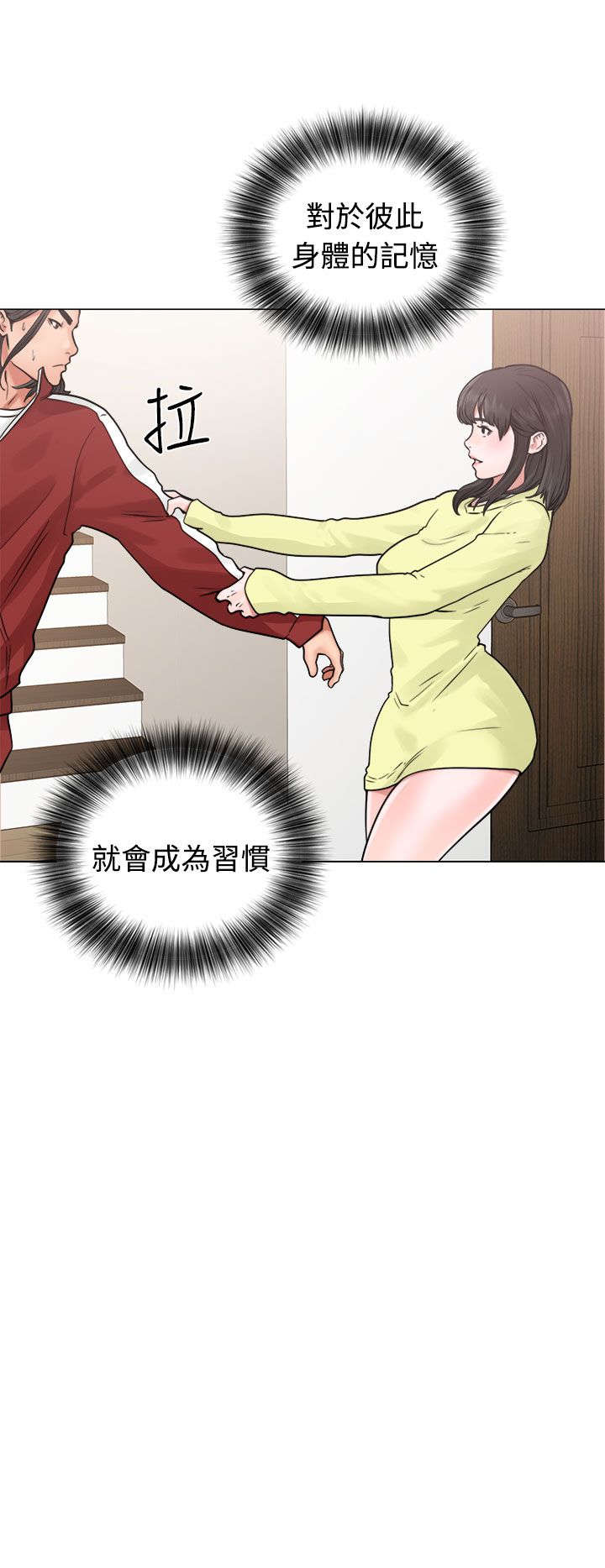 全职看护小说漫画,第26章：看见5图