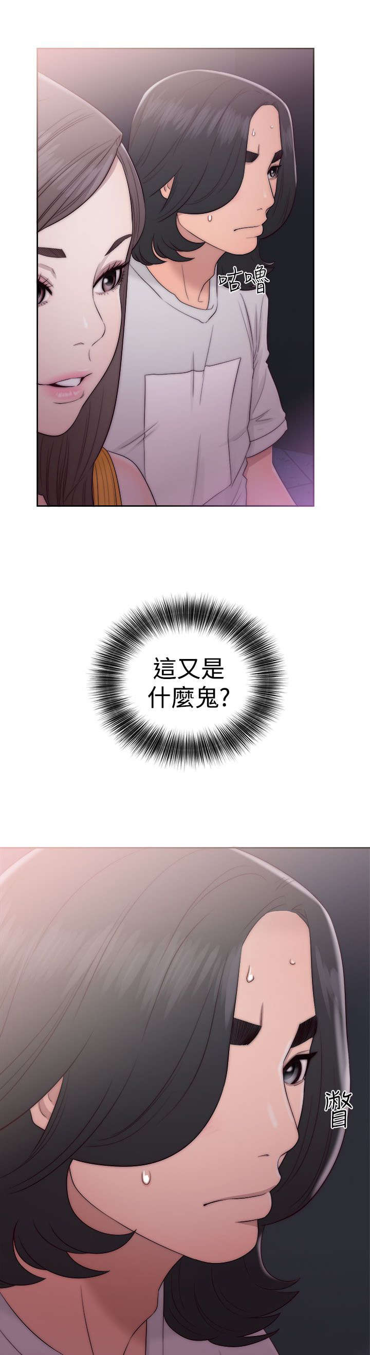 全职妈妈和她的孩子漫画,第54章：昭研2图