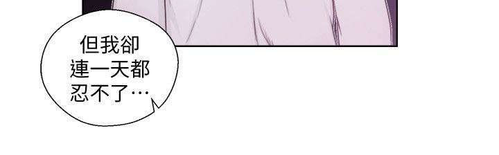 全职看护完整漫画,第103章：情不自禁5图