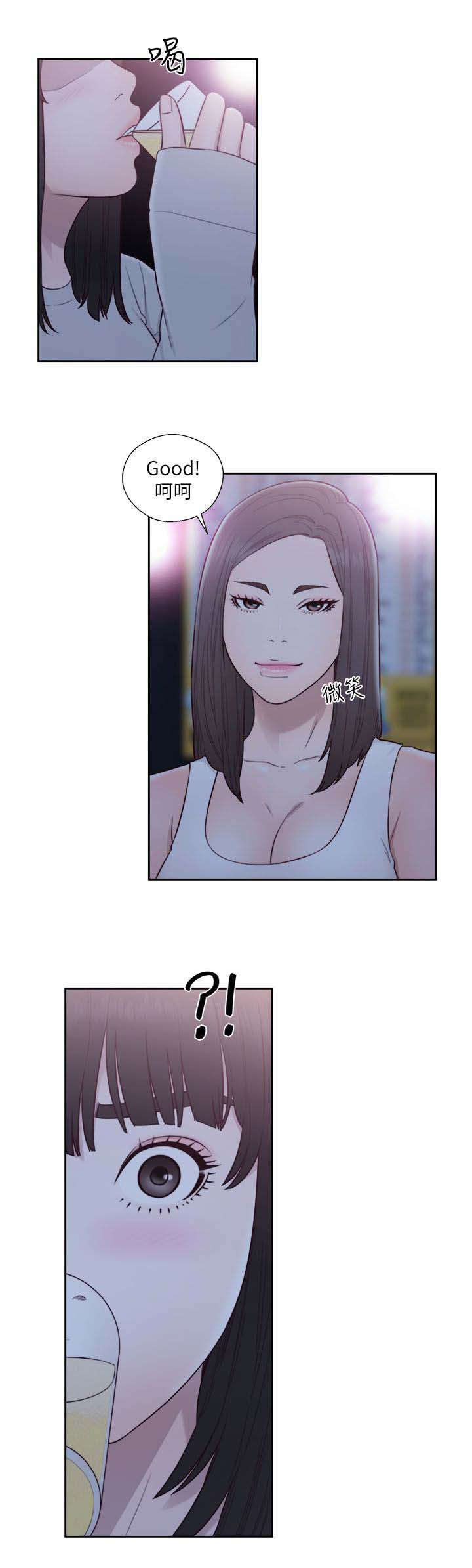 全职看护漫画,第79章：从喝一杯开始5图