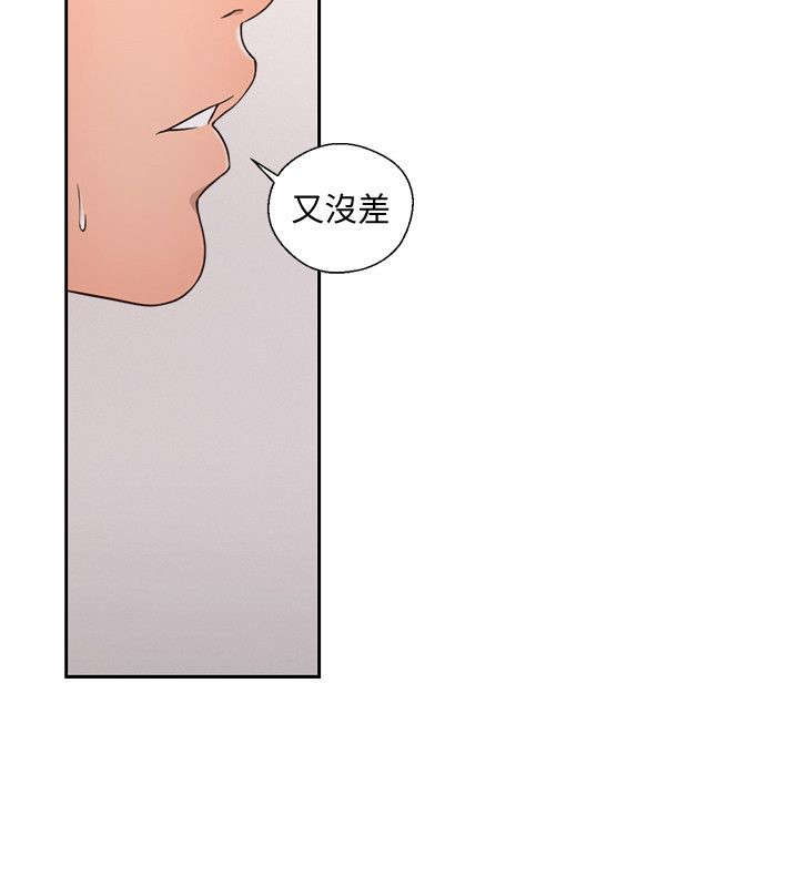 全职看护漫画,第101章：恼火2图