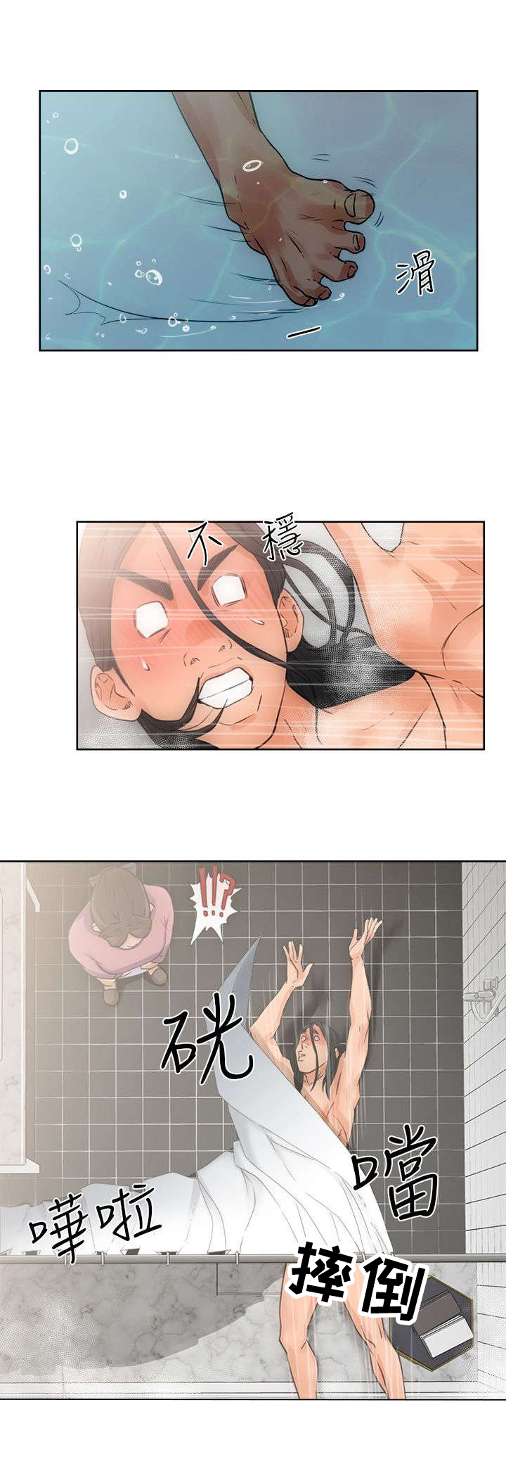 全职看护小说漫画,第6章：滑倒1图