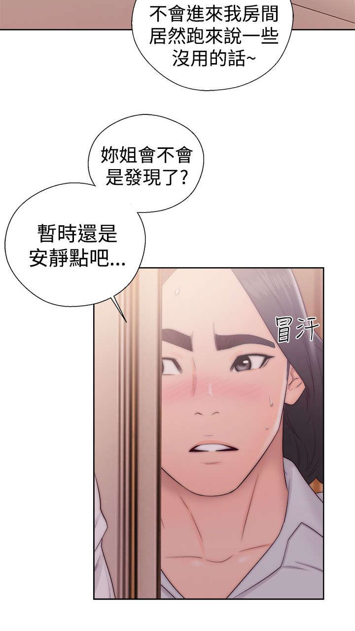 全职看护韩漫漫画,第49章：尴尬2图