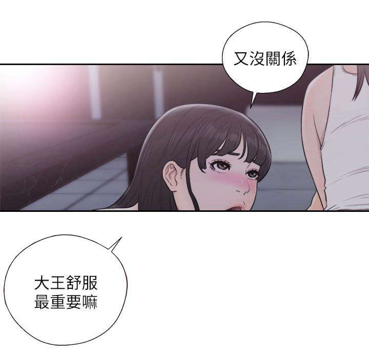 全职看护漫画50话漫画,第89章：不一样的妹妹1图