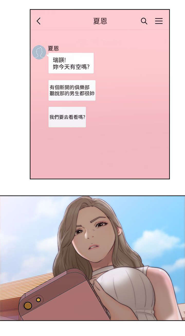 全职法师第5季漫画,第46章：答应我3图