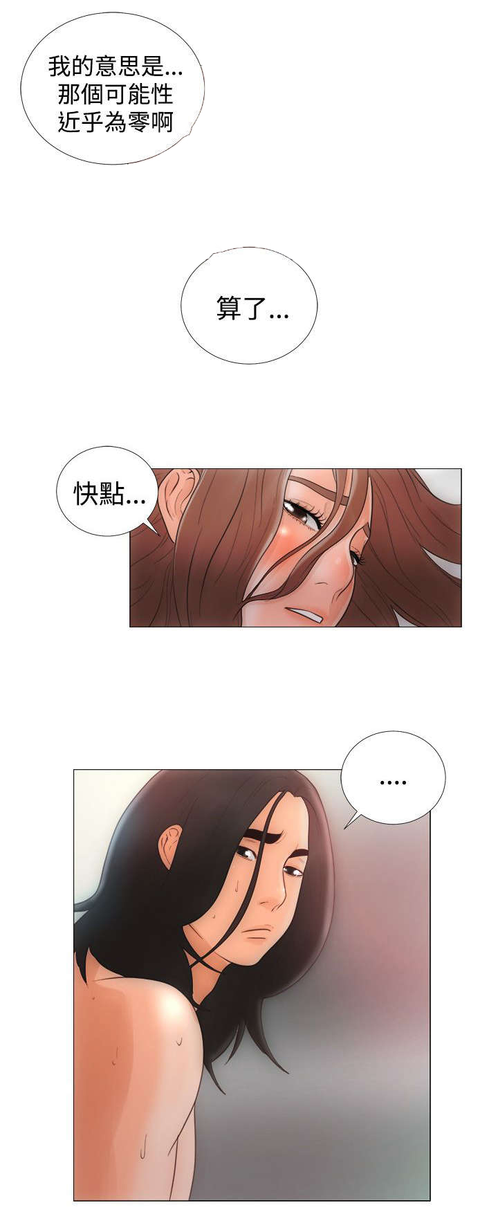 全职看护韩漫漫画,第1章：工作4图