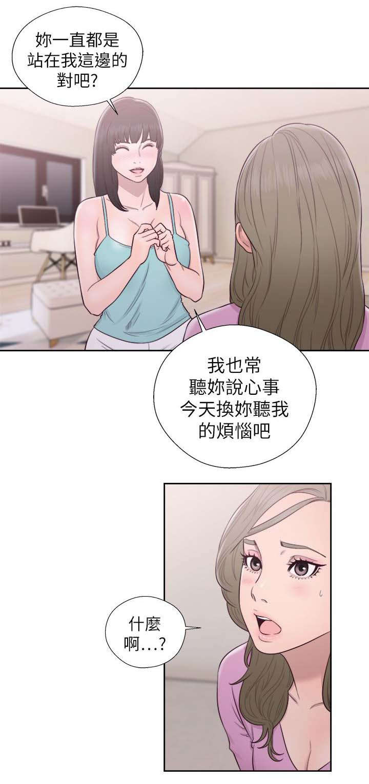 全职看护韩漫漫画,第69章：帮忙1图