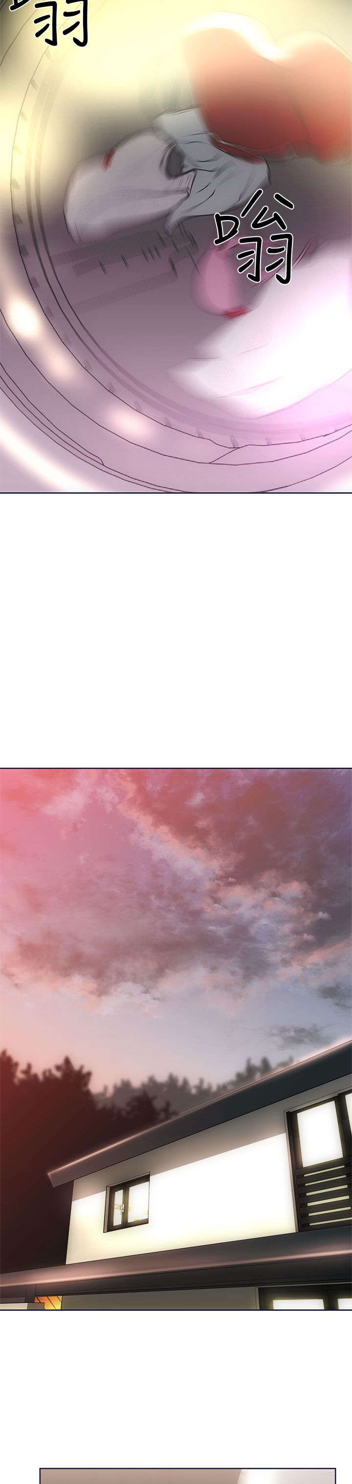 全职看护漫画,第11章：大人2图