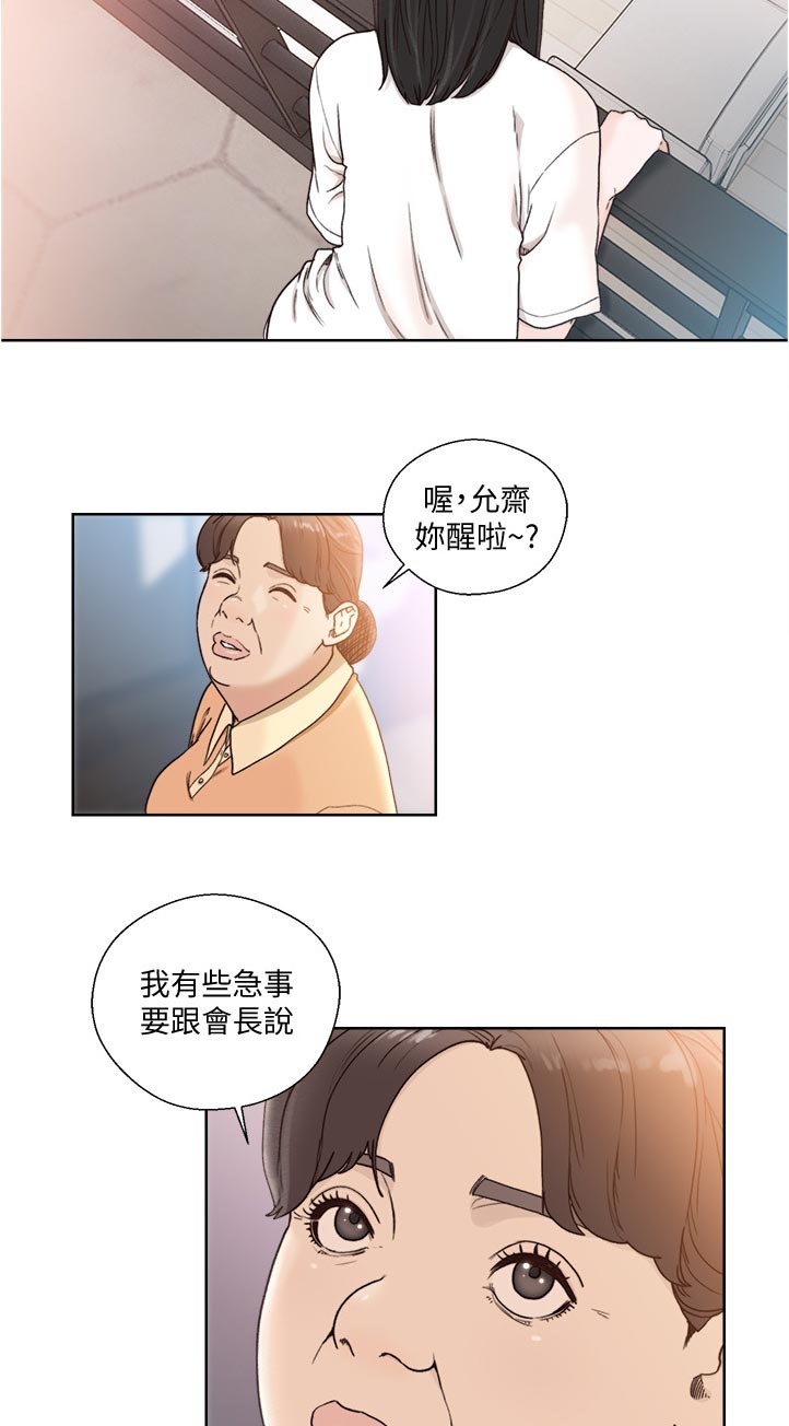 全职妈妈和她的孩子漫画,第122章：有谁会来3图