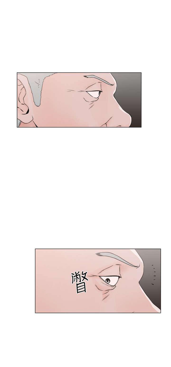 全职看护漫画50话漫画,第29章：镇定2图