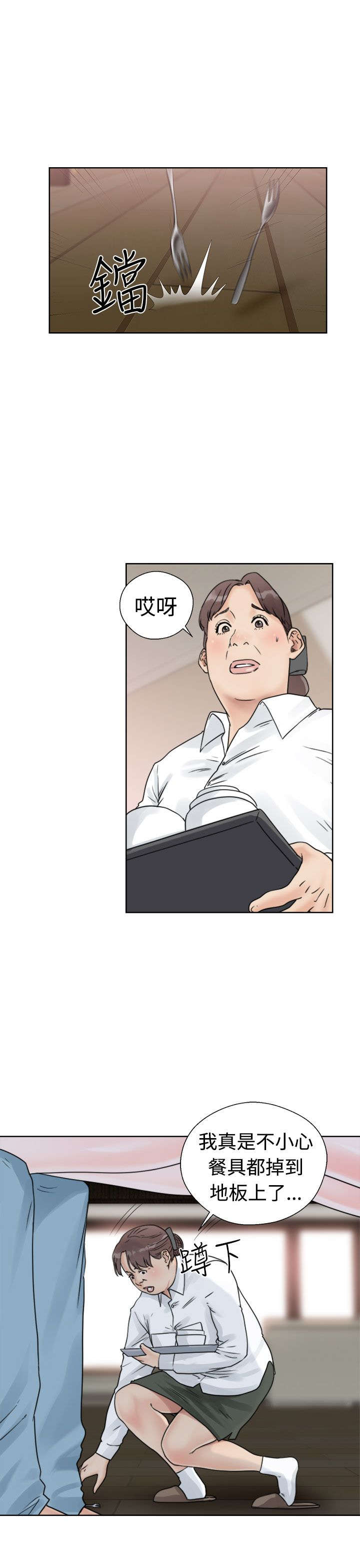 全职高手之巅峰荣耀漫画,第19章：用餐5图