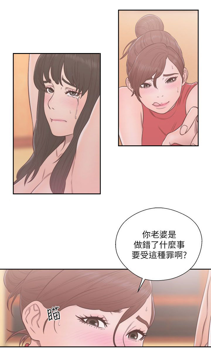 全职妈妈和她的孩子漫画,第77章：会长的婚姻3图