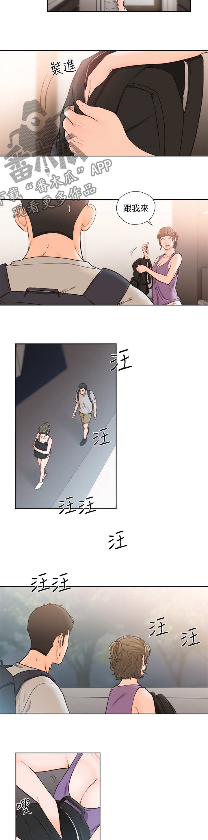 全职看护小说漫画,第139章：逃出去1图