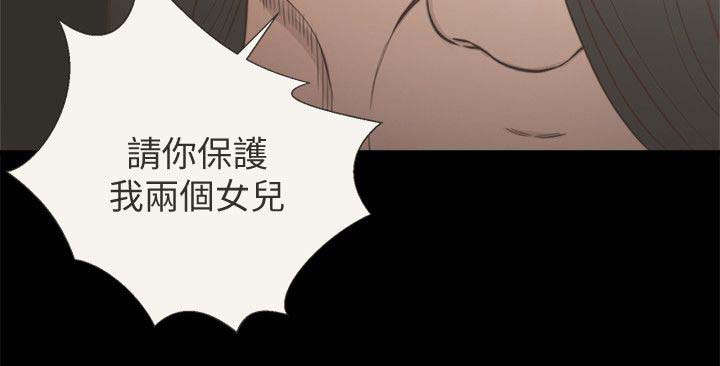 全职看护完整版漫画,第102章：只爱你2图