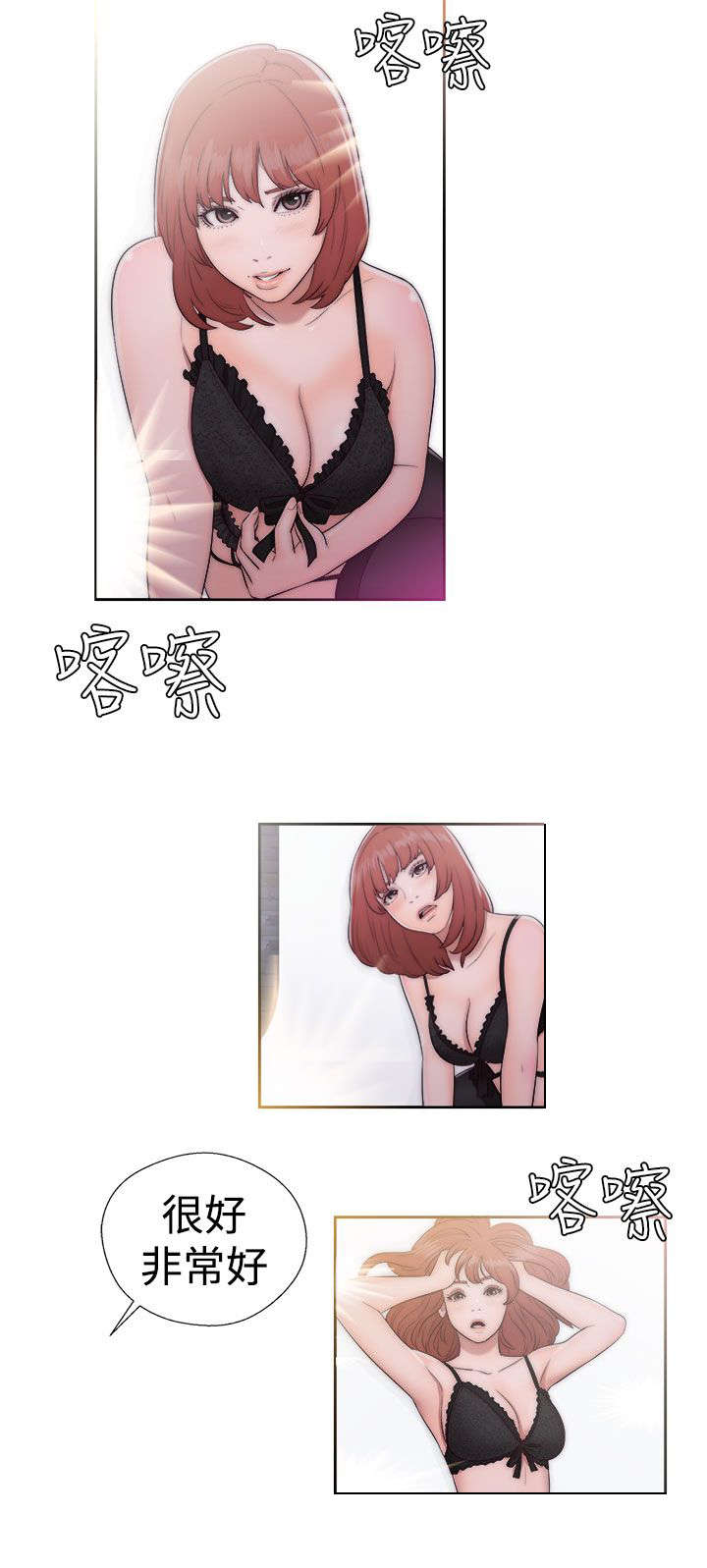 全职看护完整漫画,第54章：昭研3图