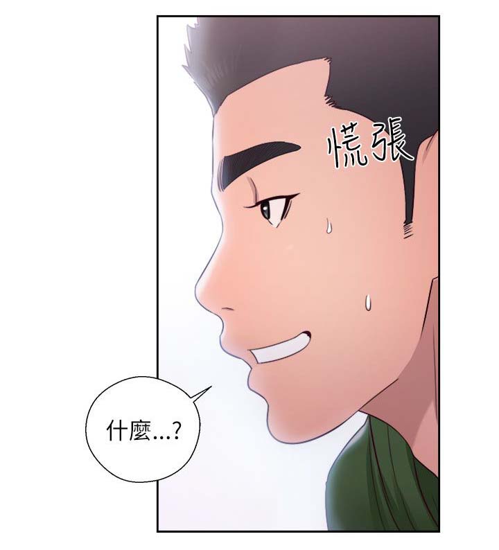全职高手之巅峰荣耀漫画,第65章：住一晚2图