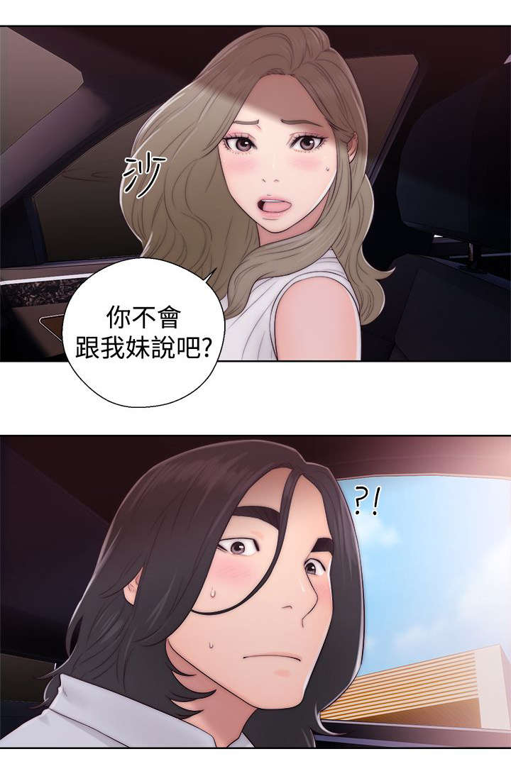 全职法师第5季漫画,第46章：答应我2图