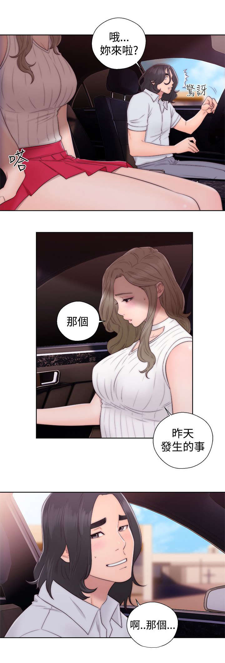全职法师第5季漫画,第46章：答应我1图