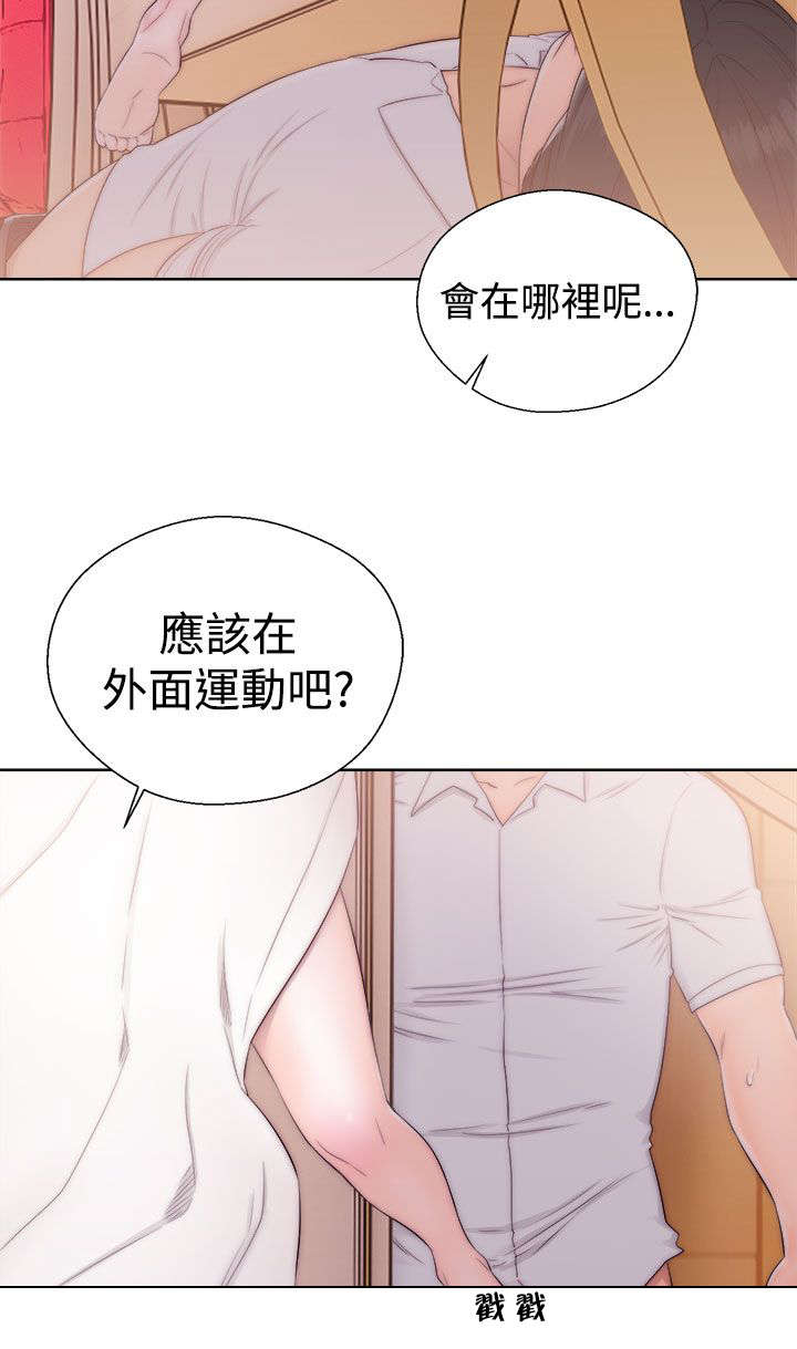 全职太太漫画,第49章：尴尬3图