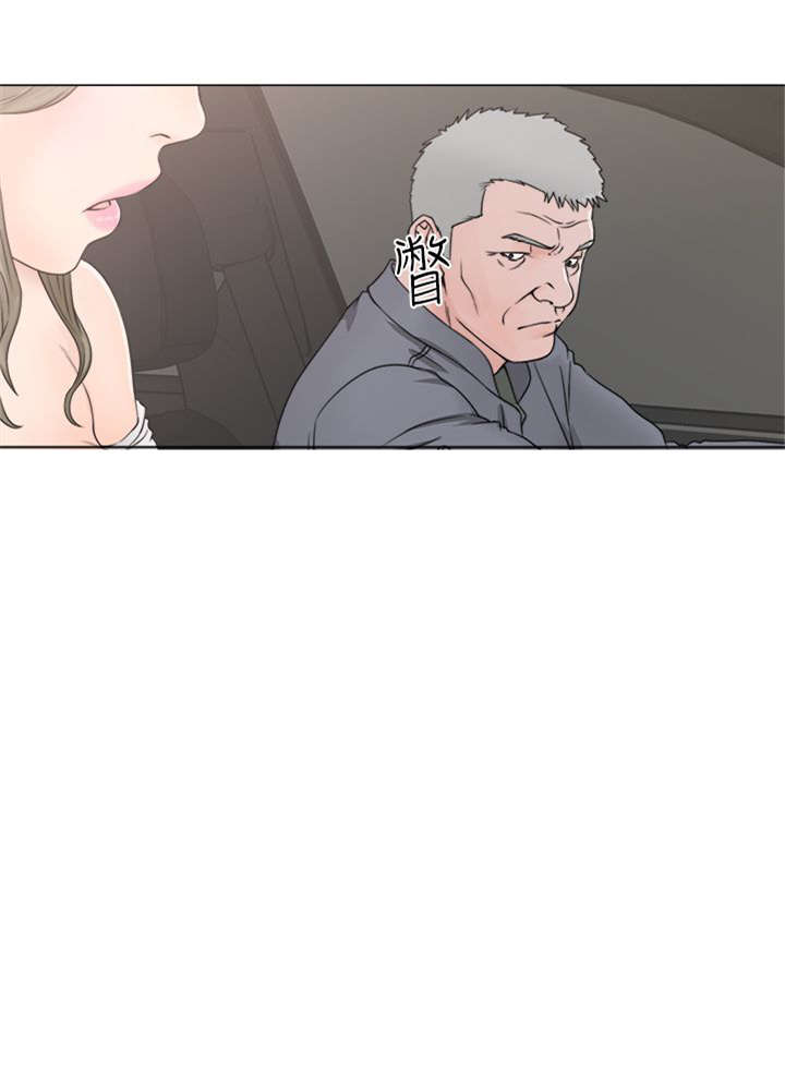 全职看护漫画50话漫画,第29章：镇定3图