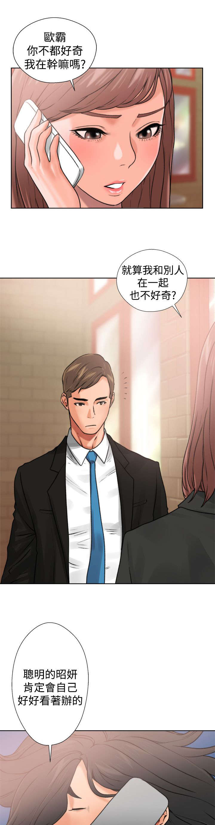 全职看护护士漫画,第15章：梦1图