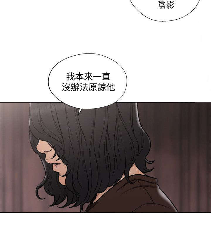 全职看护韩漫漫画,第99章：会长谈话4图