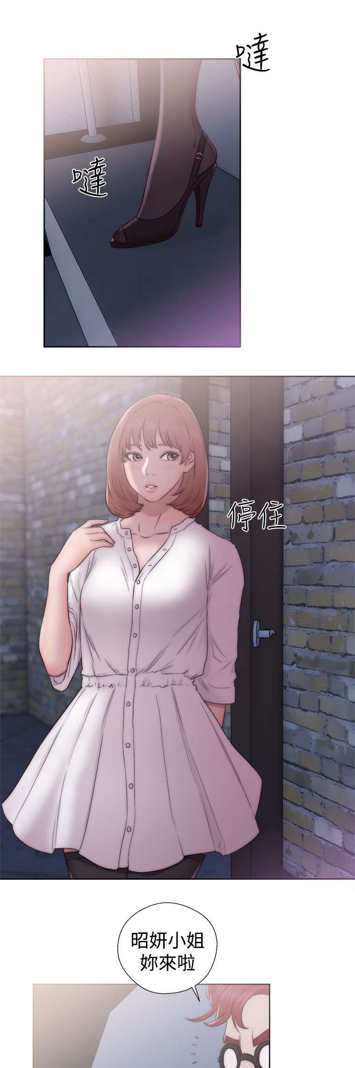 全职看护漫画,第54章：昭研1图