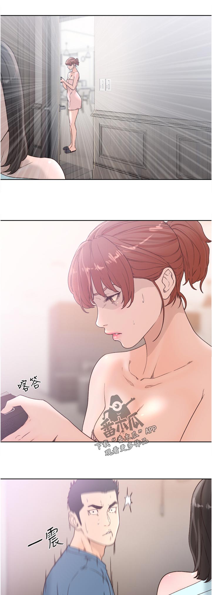 全职看护漫画,第114章：好好休息5图