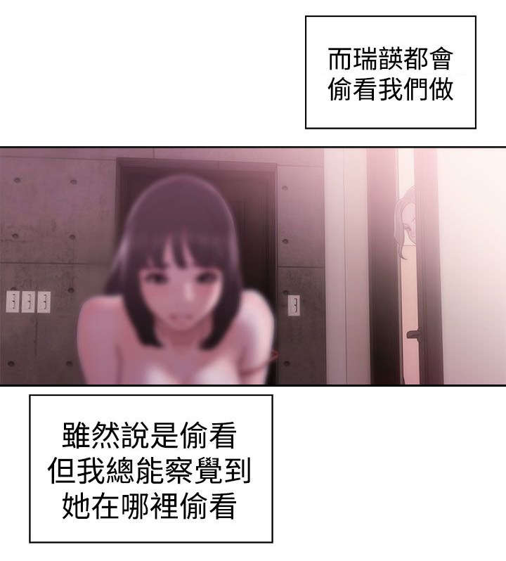 全职看护漫画,第51章：好日子5图