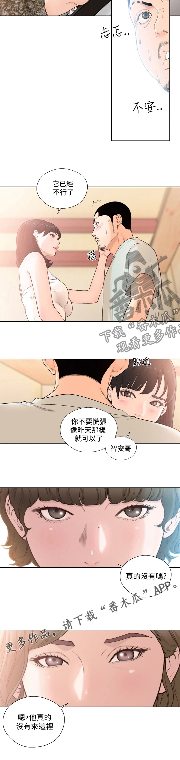 全职看护小说漫画,第151章：负责1图