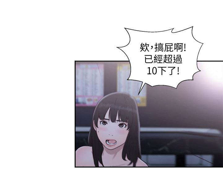 全职看护漫画,第91章：英雄救美4图