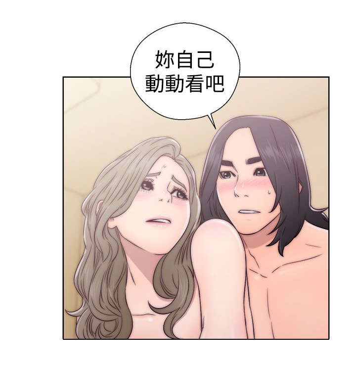全职看护漫画,第45章：事后2图